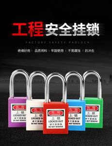 38mm绝缘安全工程挂锁批发贝迪ABS塑料钢制锁梁工业塑料LOTO锁具