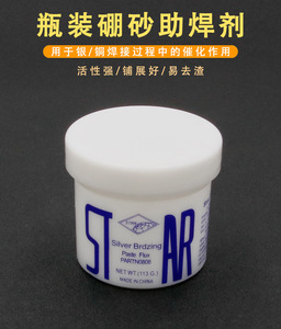 铜焊粉金属银钎焊粉硼砂焊药焊接耗材助焊剂焊药113g