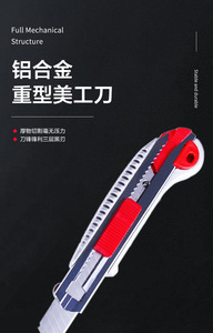  多规格美工刀 裁纸 壁纸刀子 黑刃美工刀 包胶美工刀