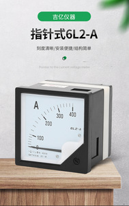 6L2指针式电压测量仪器仪表