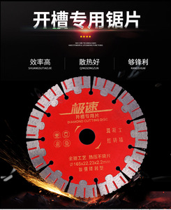 金刚石开槽锯片墙槽/石材/瓷砖/混泥土/大理石快速切割片